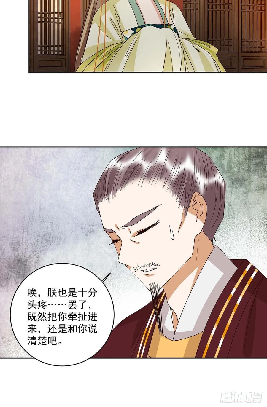 第159回 和亲8