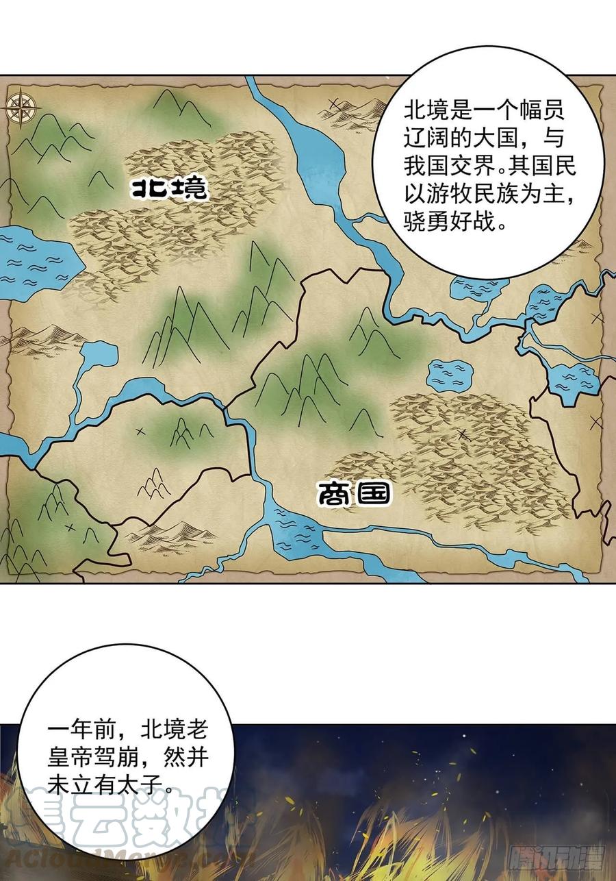 第159回 和亲9