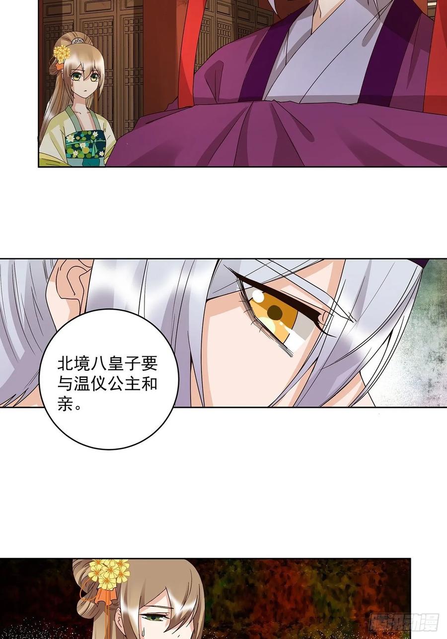 第160回 圣意10