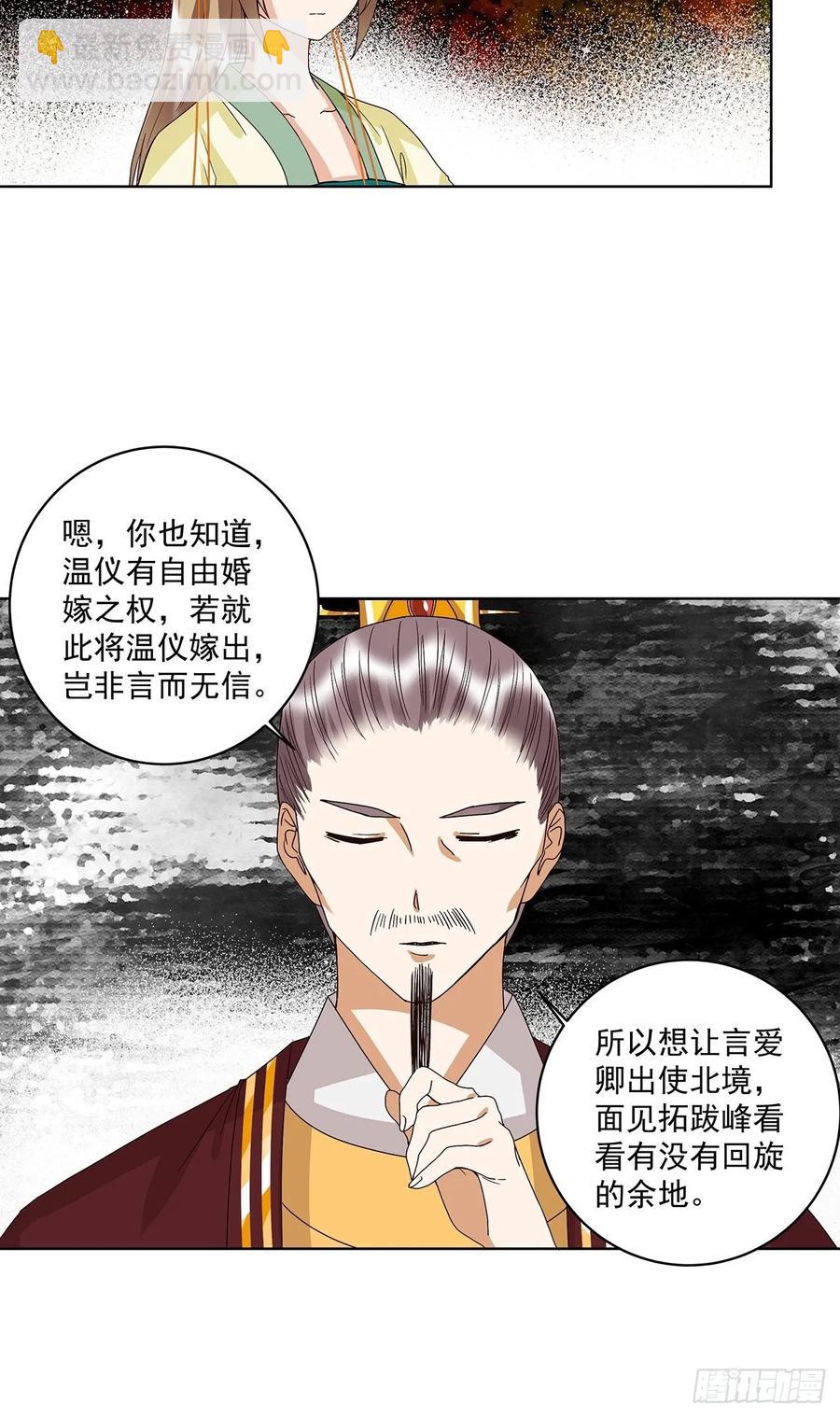 第160回 圣意11