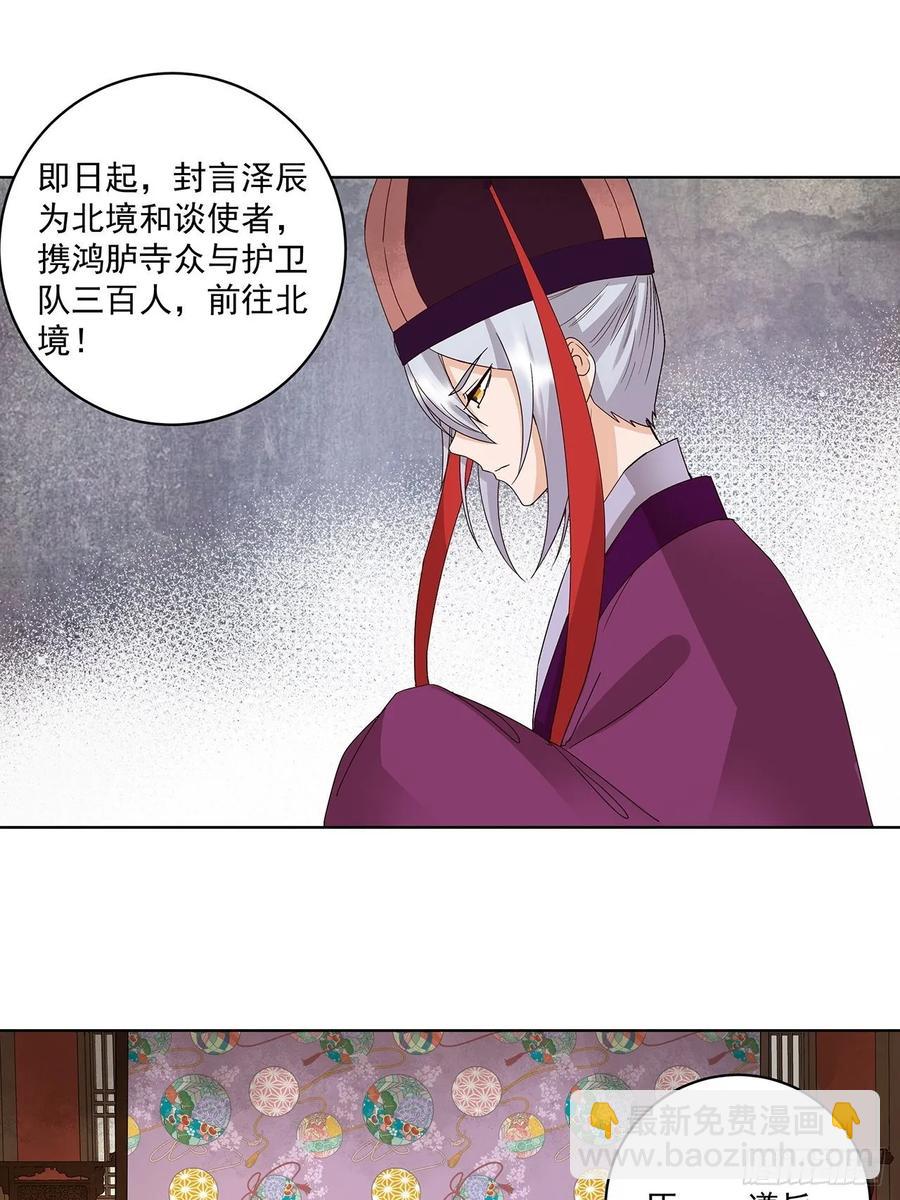 第160回 圣意12