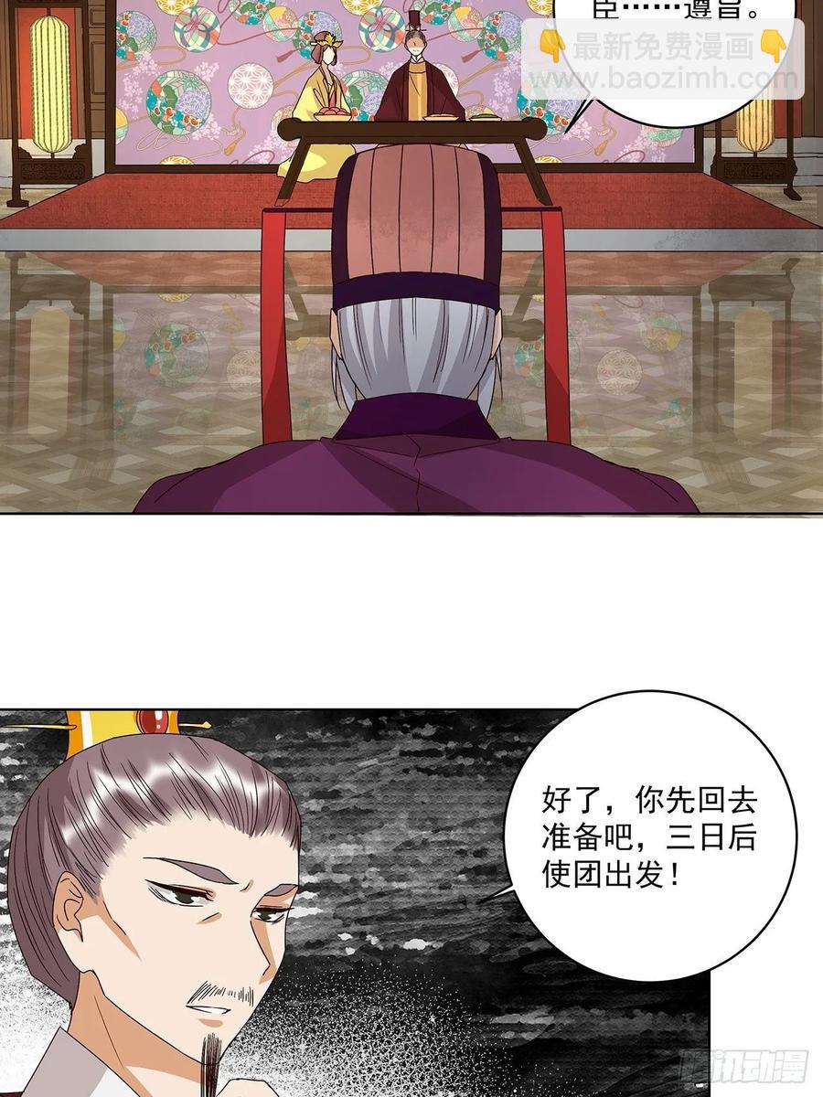 第160回 圣意13