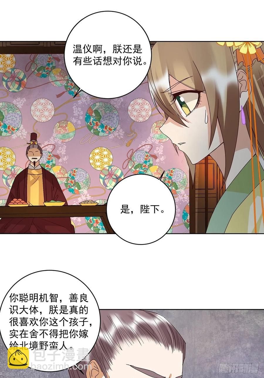 第160回 圣意15
