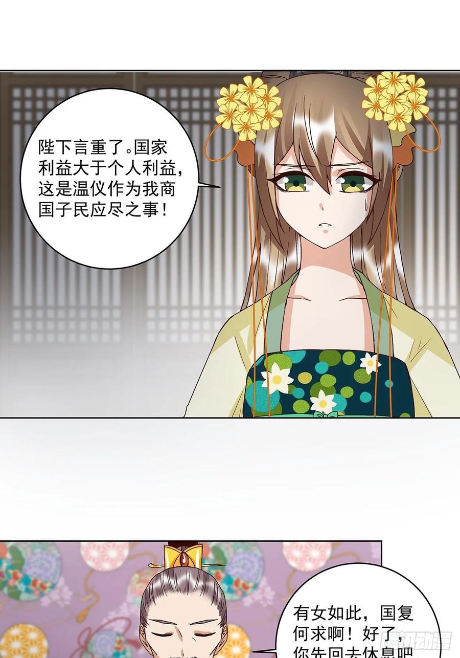 第160回 圣意18