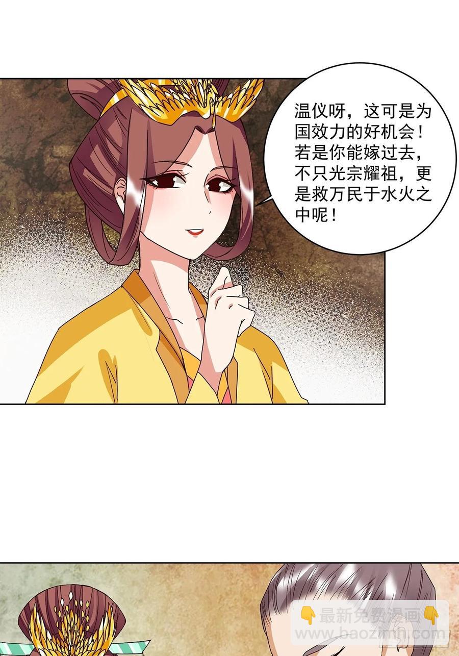 第160回 圣意3