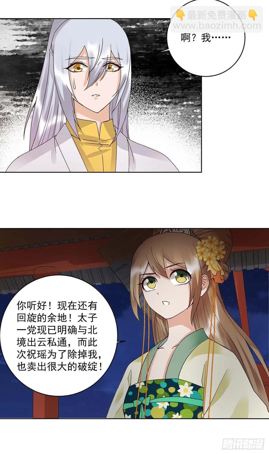 第163回 绝不认命11
