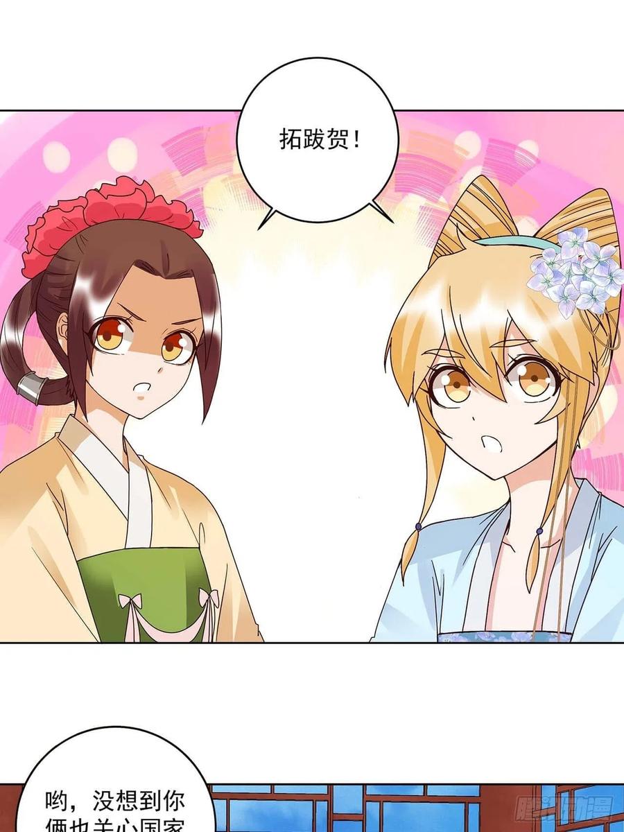 第167回 我们是天选之人0