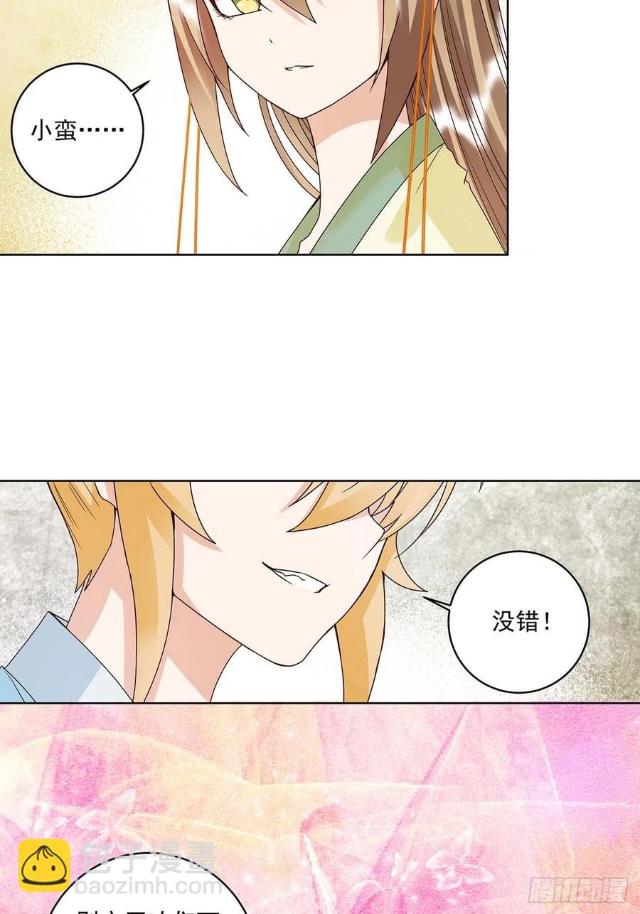 第167回 我们是天选之人16