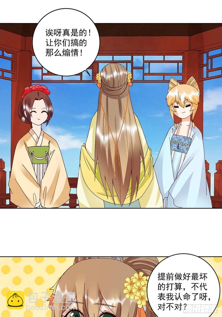 第167回 我们是天选之人21
