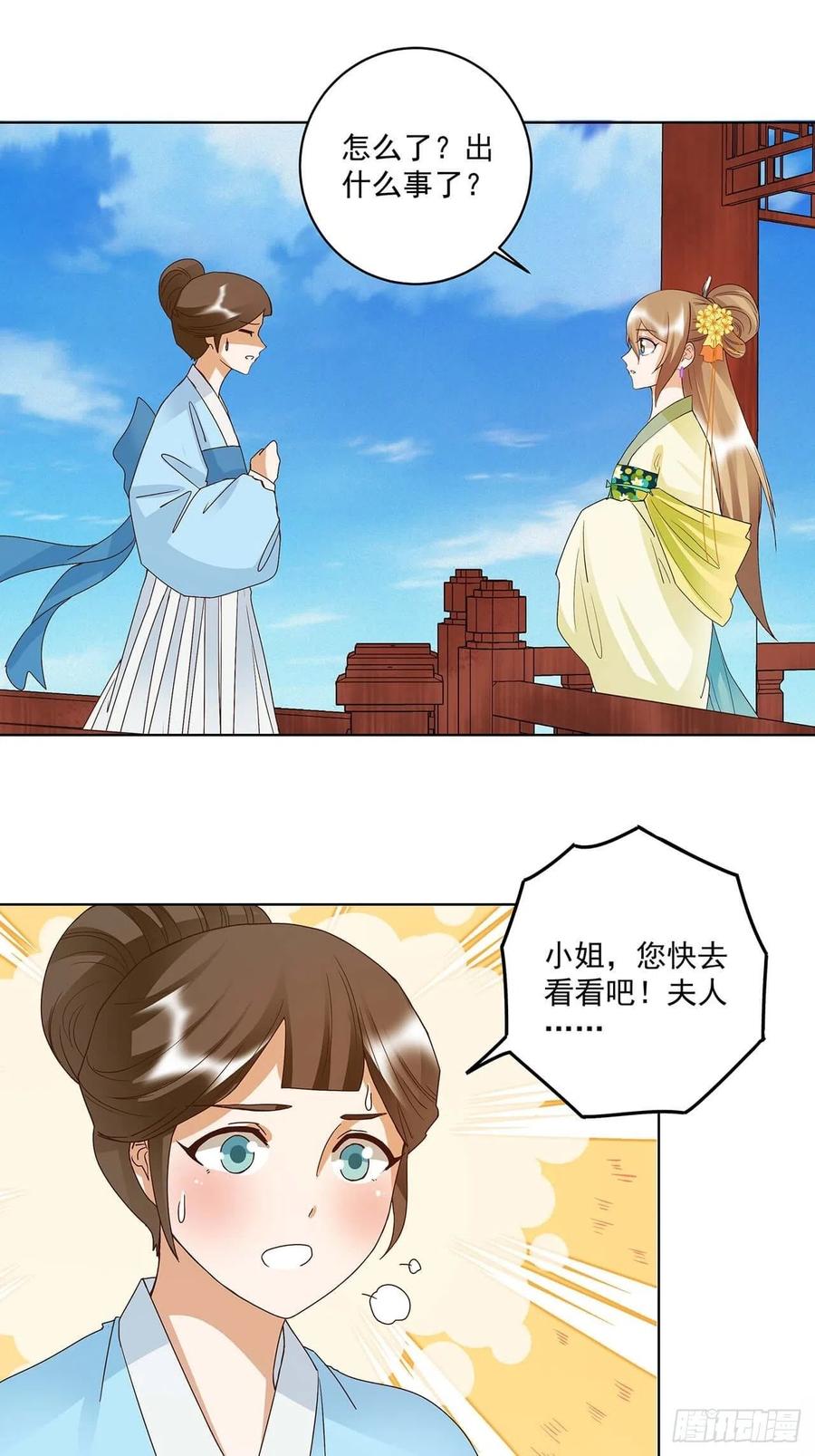 第167回 我们是天选之人24