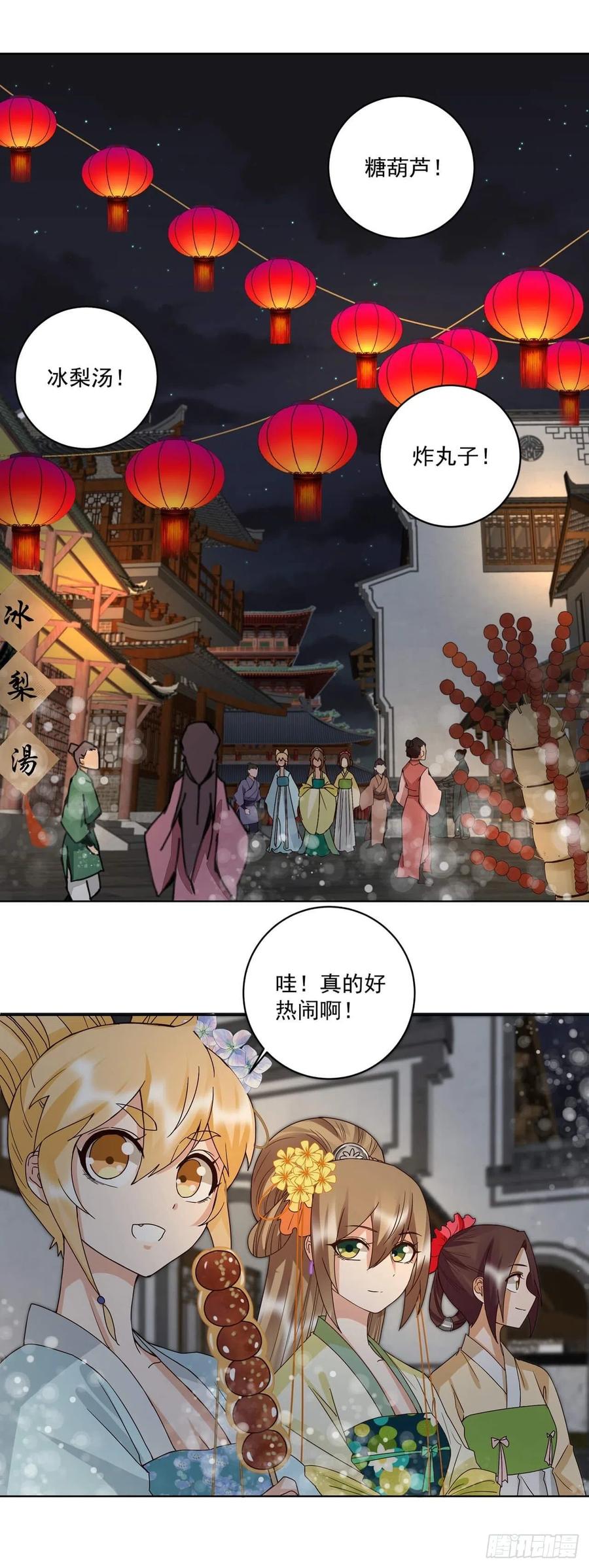 第171回 河灯6