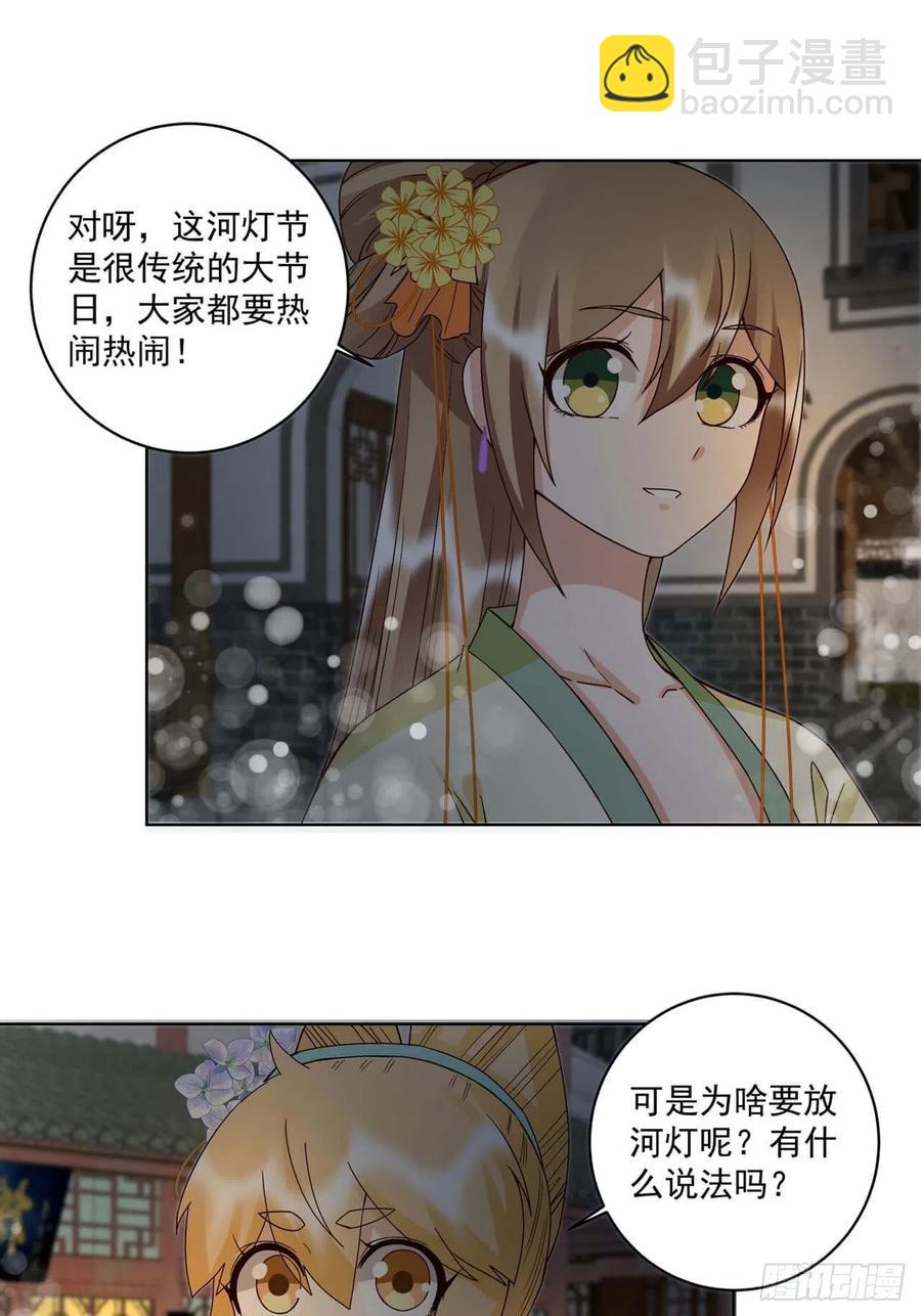 第171回 河灯7