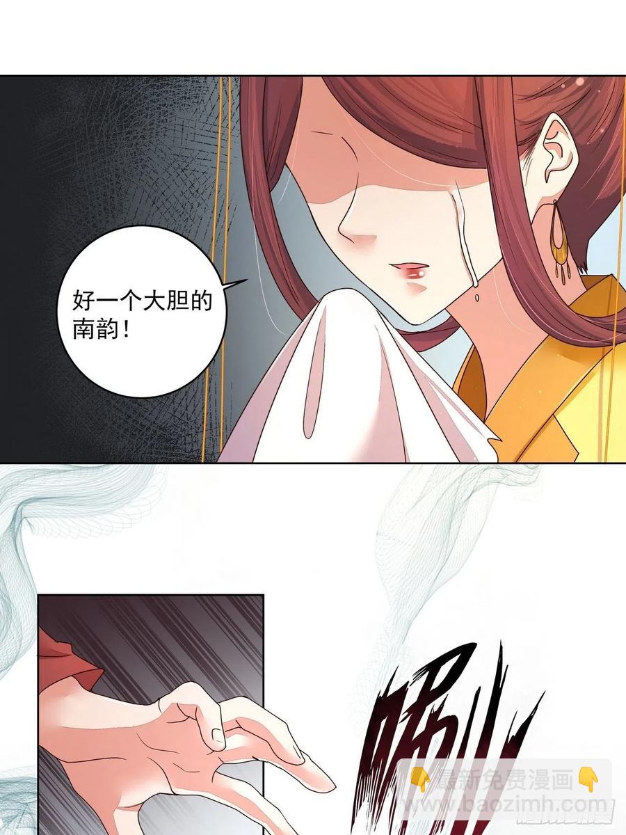 第187回 大胆南韵！22