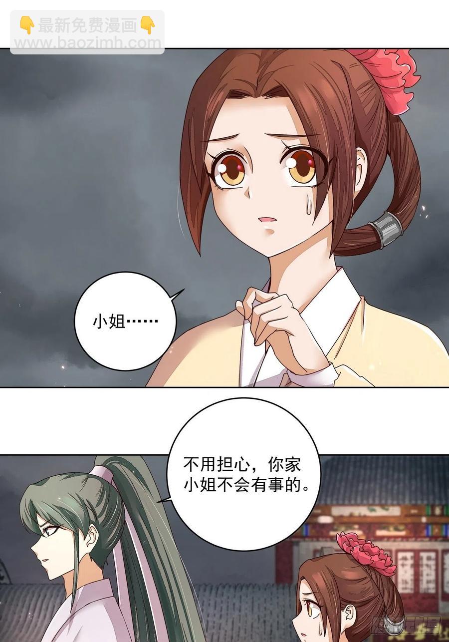 第187回 大胆南韵！3
