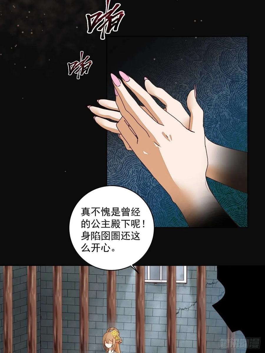 第189回 身陷囹囵22