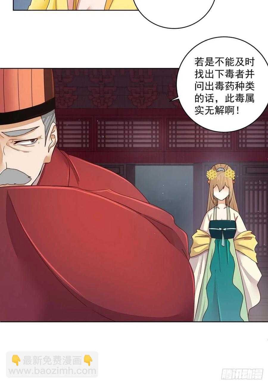 第189回 身陷囹囵5