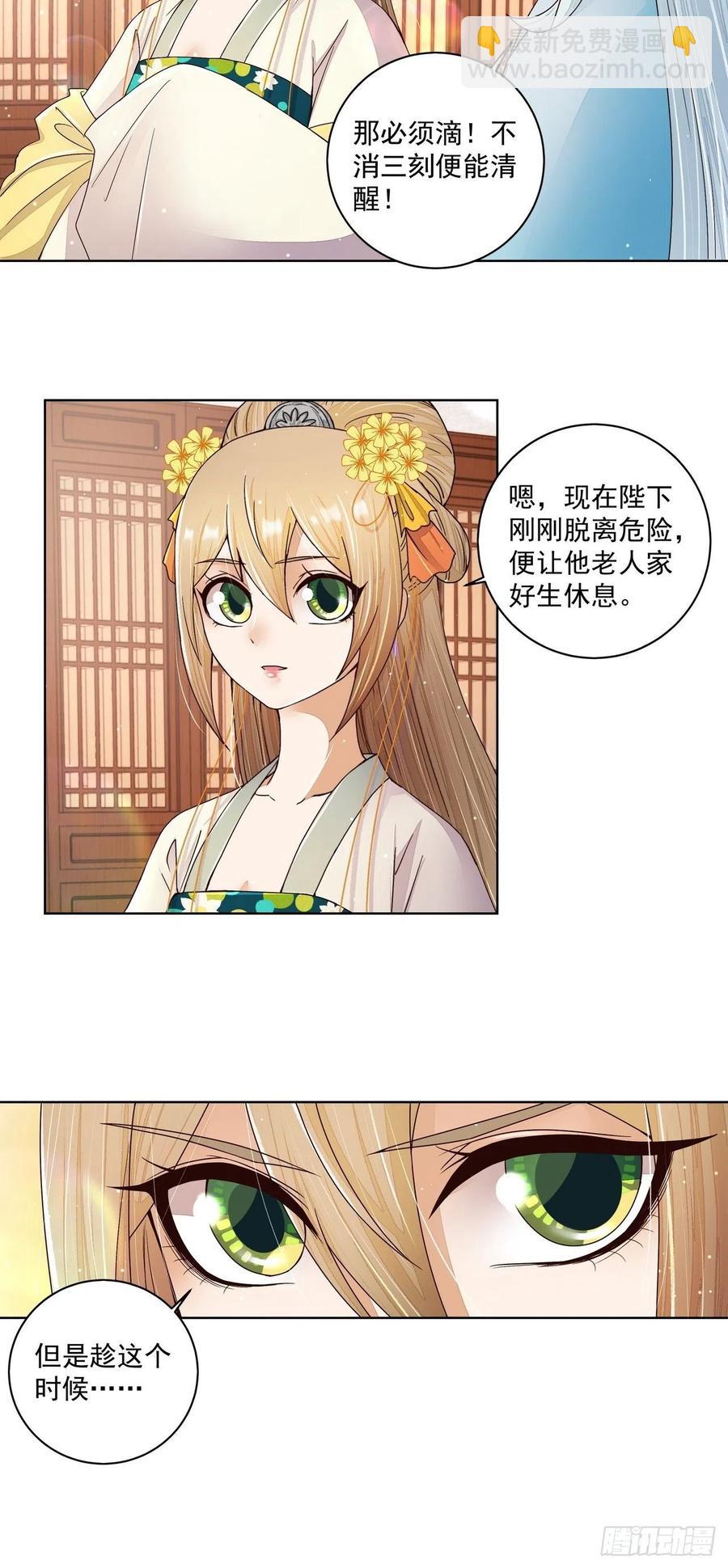 第201回 终于可以交差了1