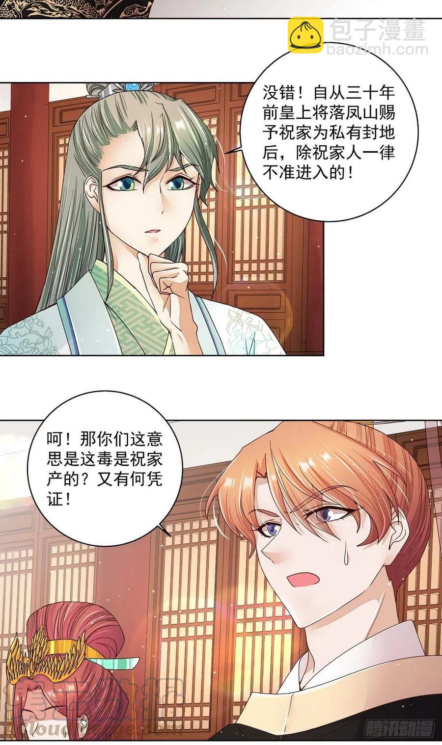 第201回 终于可以交差了10