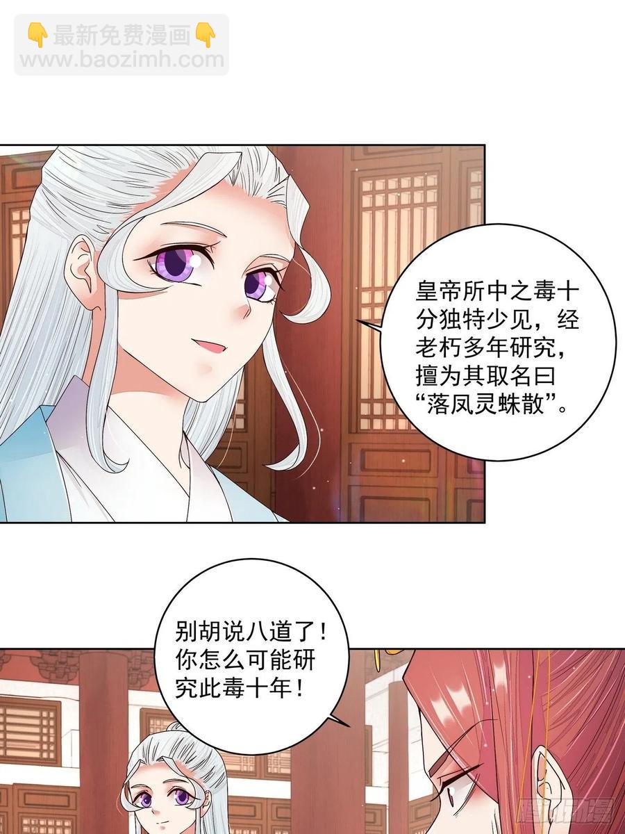 第201回 终于可以交差了3