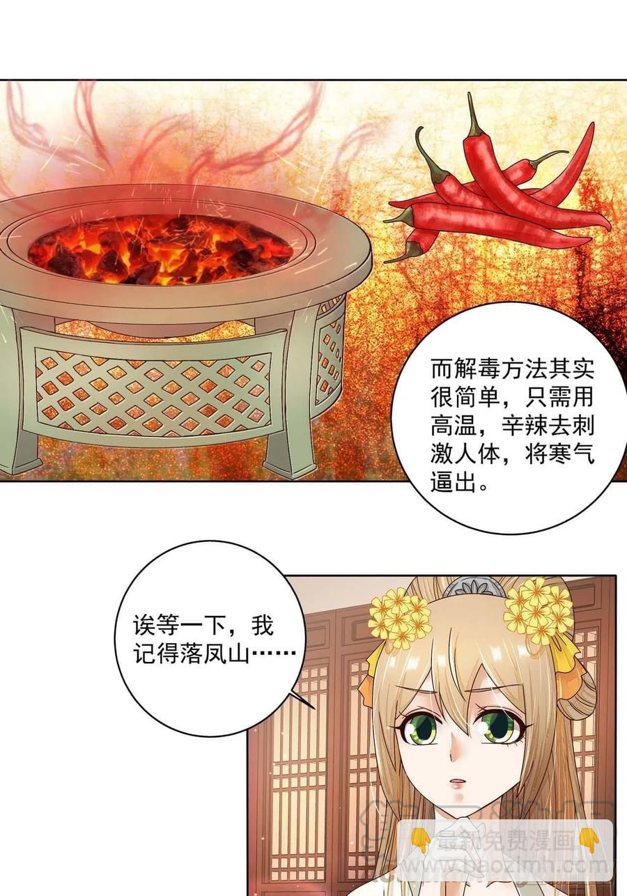 第201回 终于可以交差了8