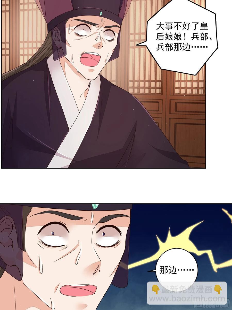 第204回 霍明城的剧本1
