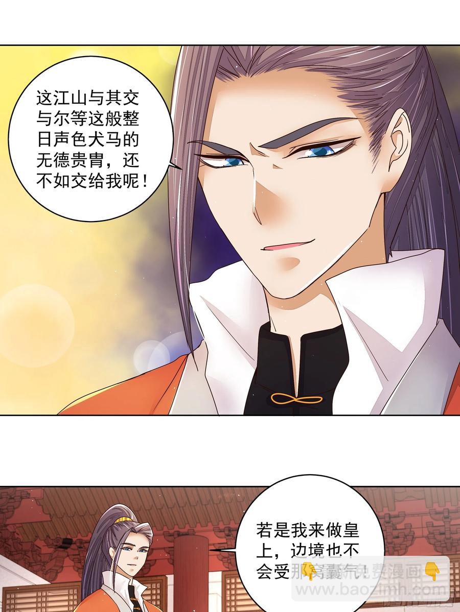 第204回 霍明城的剧本17