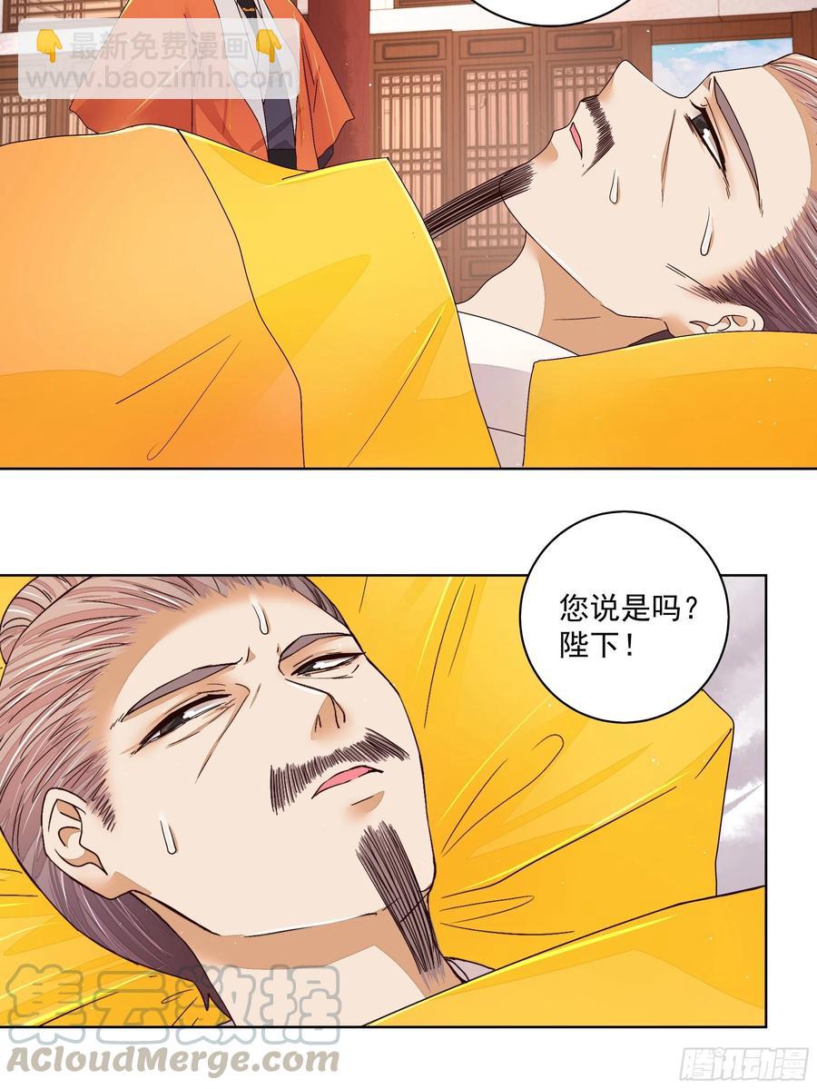 第204回 霍明城的剧本18