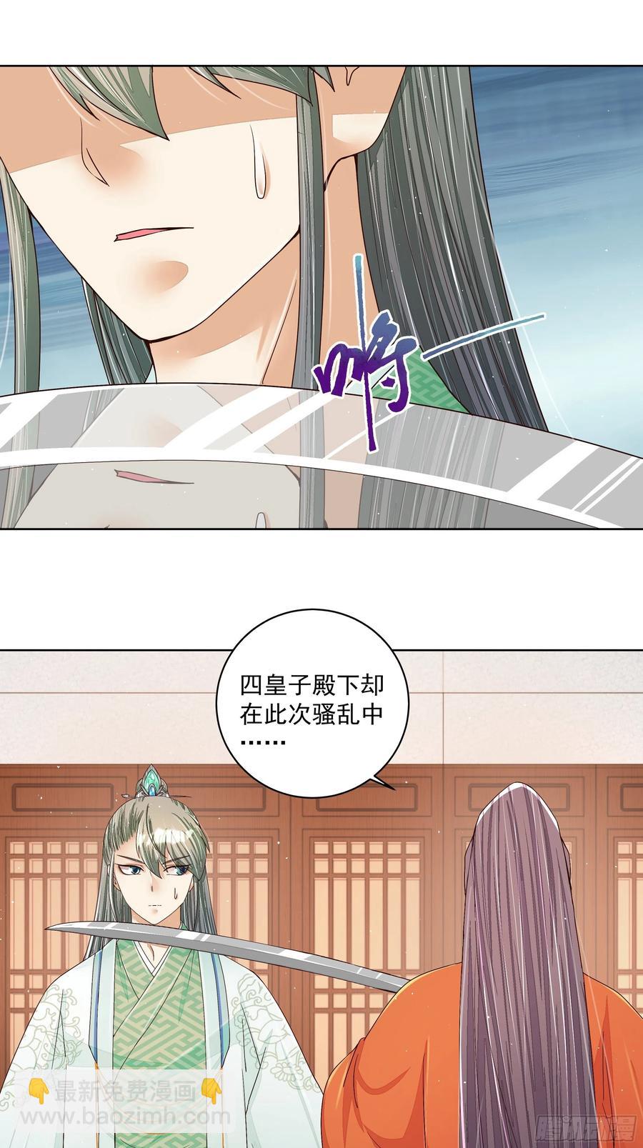 第204回 霍明城的剧本21