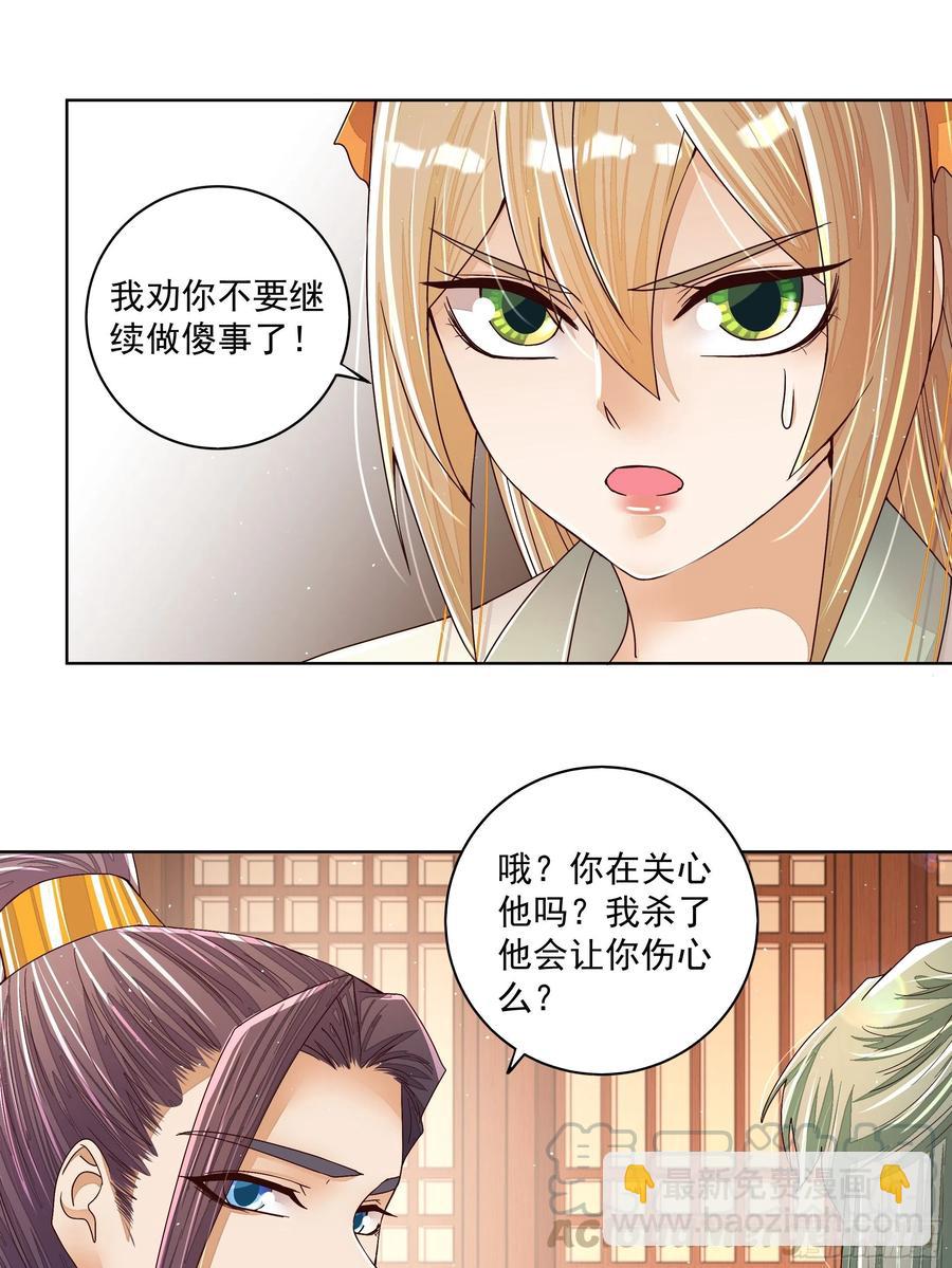 第204回 霍明城的剧本24