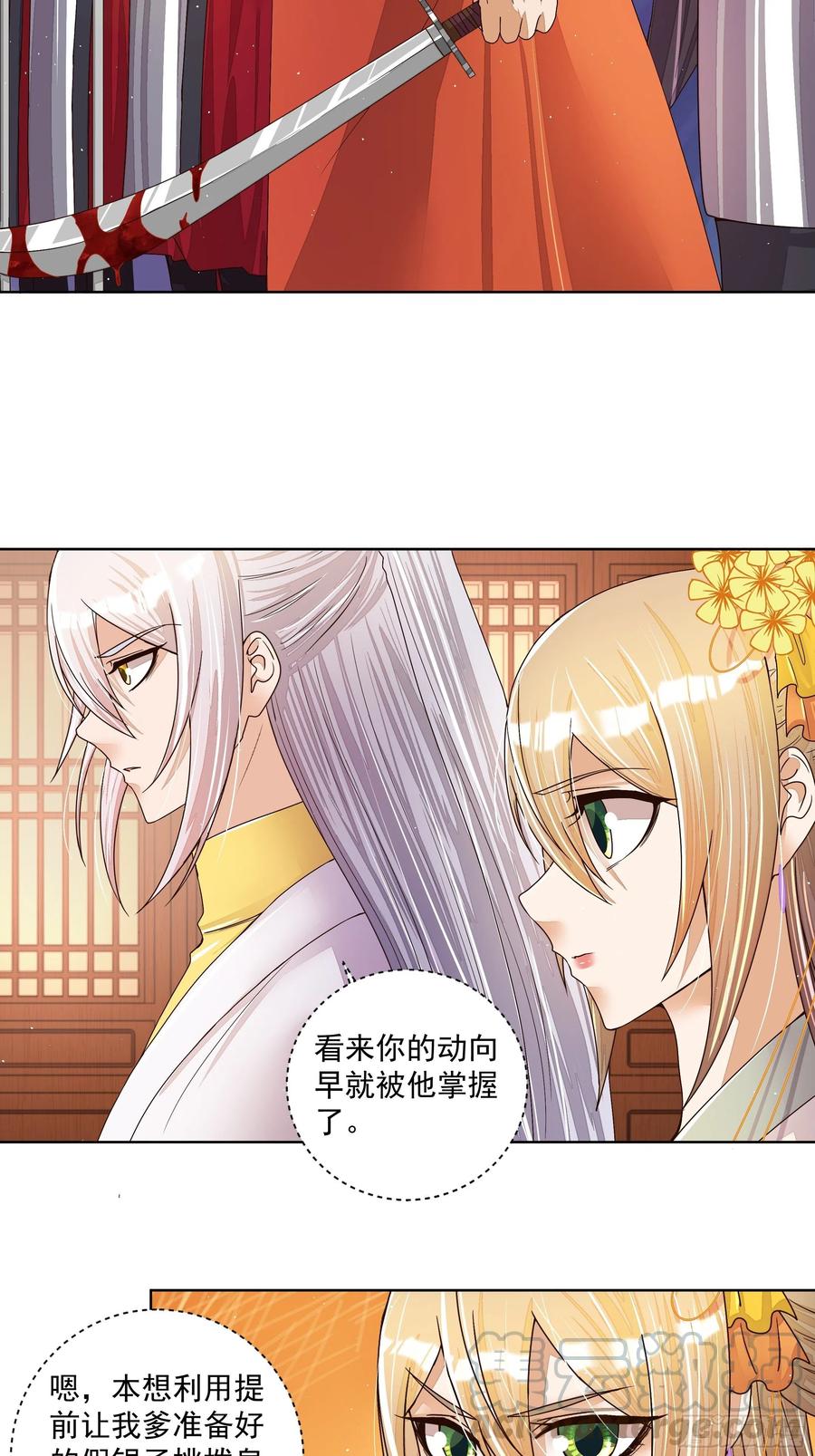 第204回 霍明城的剧本8