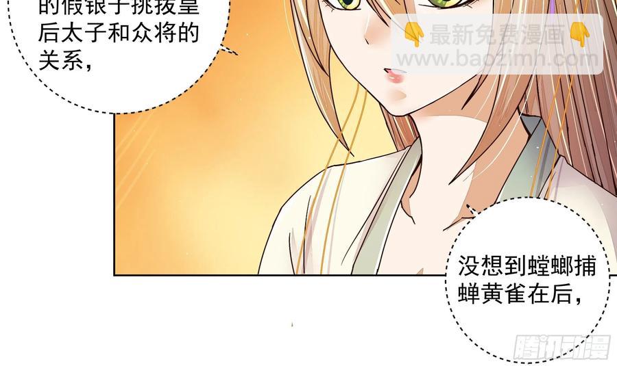 第204回 霍明城的剧本9