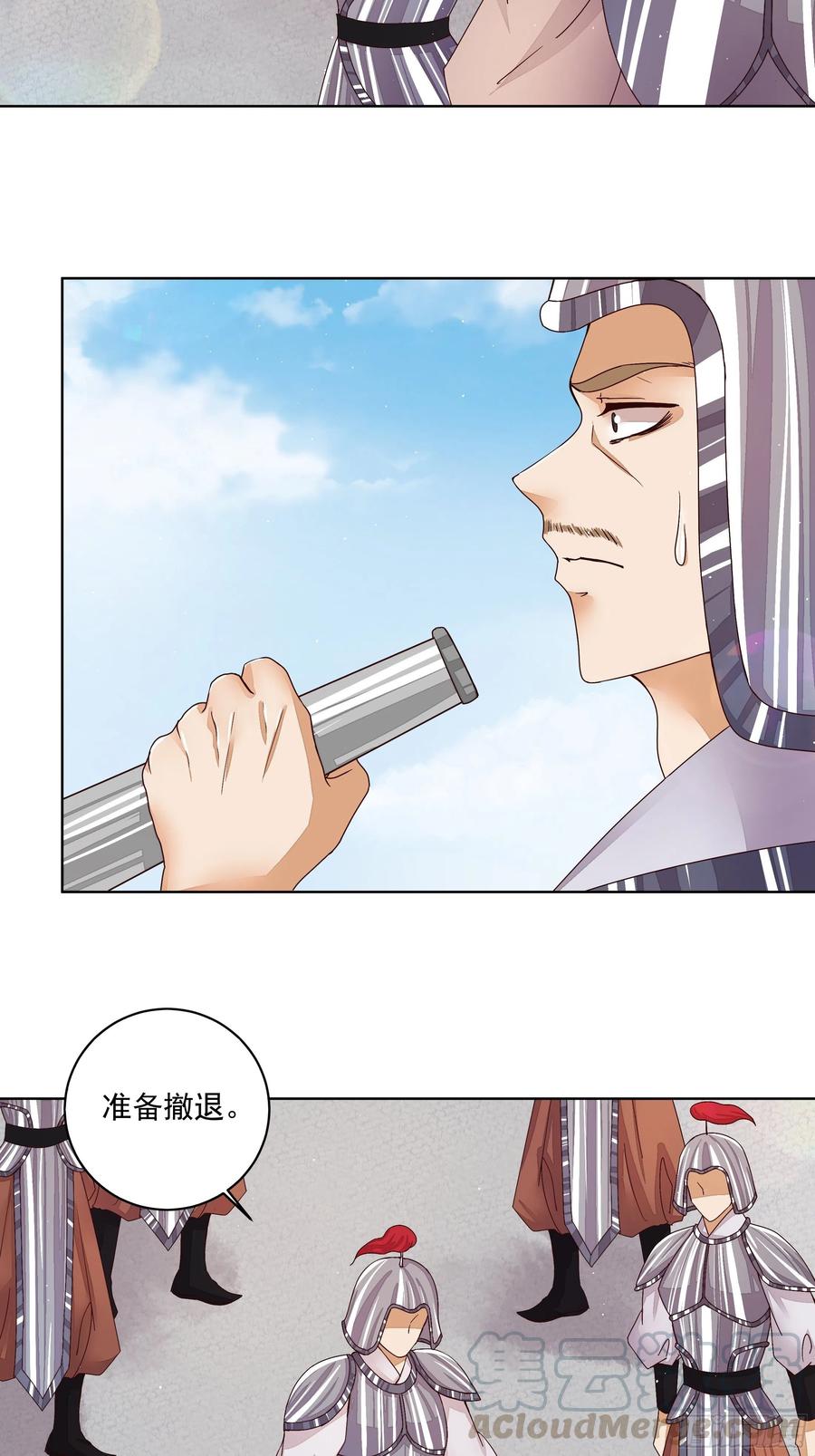 第206回 撤退16