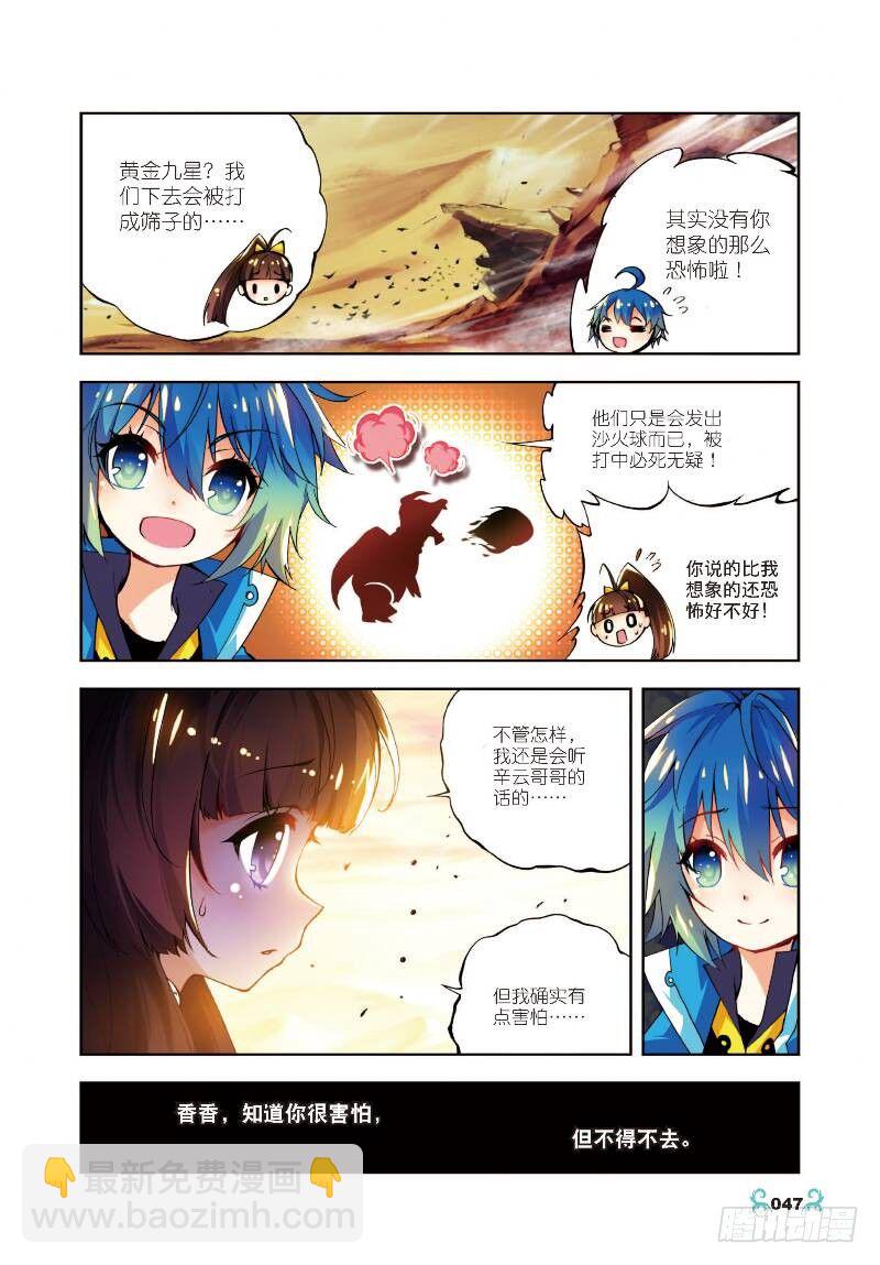 12 死亡沙丘（下）1