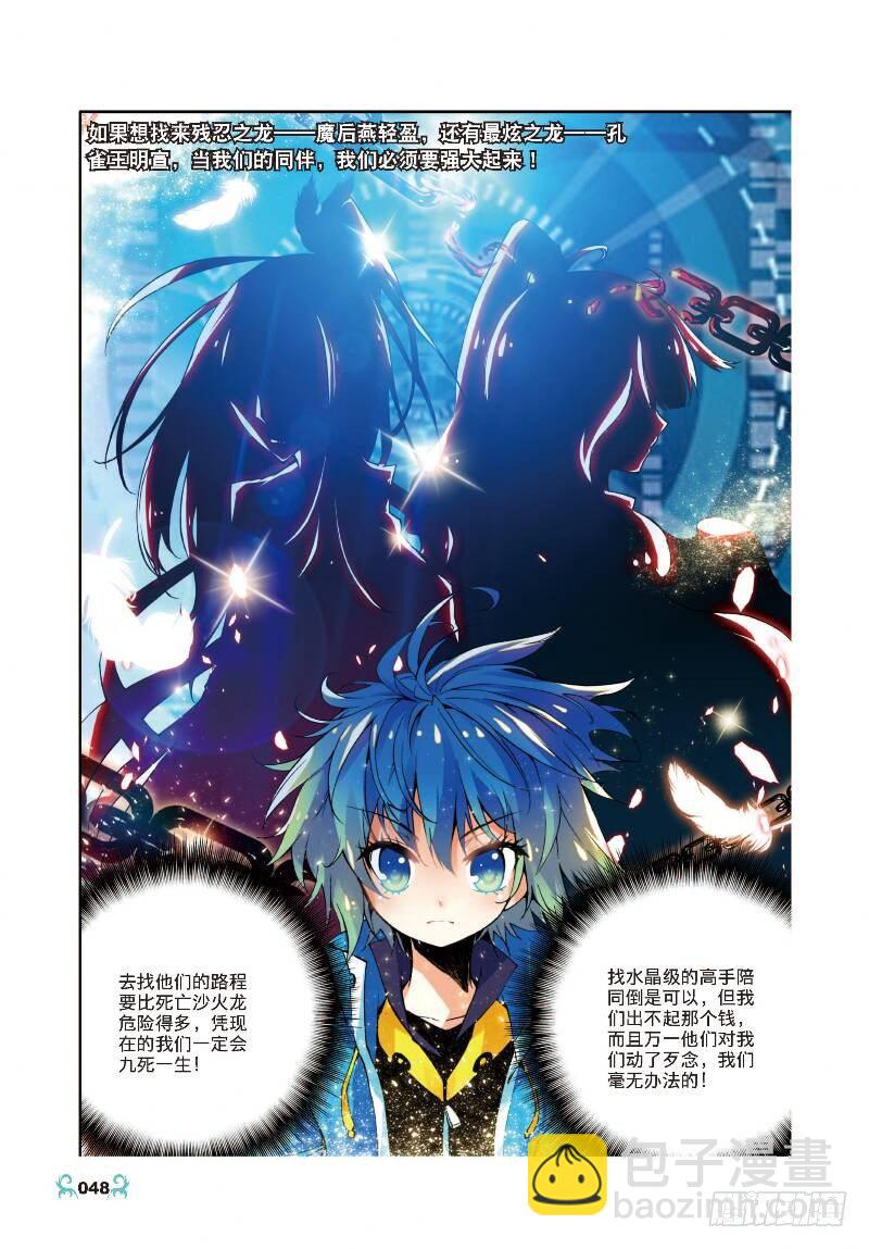 12 死亡沙丘（下）2