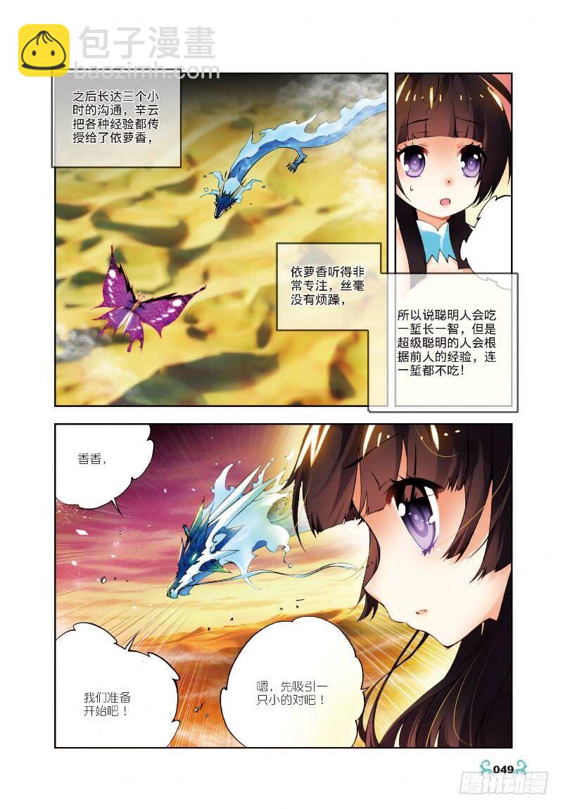 12 死亡沙丘（下）3