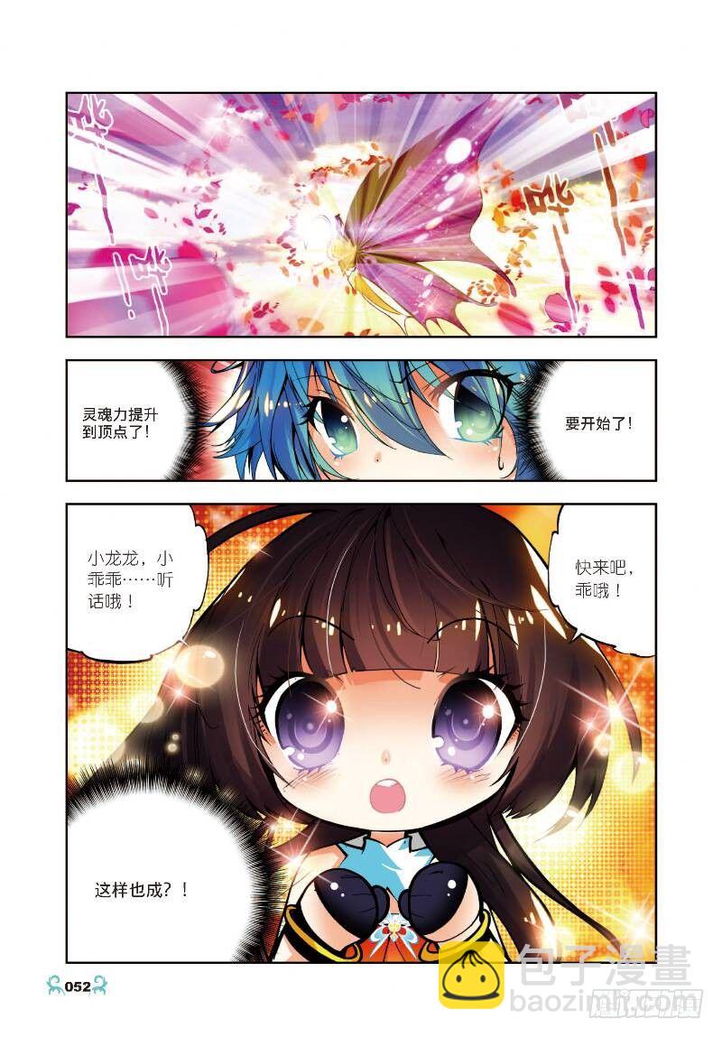 12 死亡沙丘（下）6