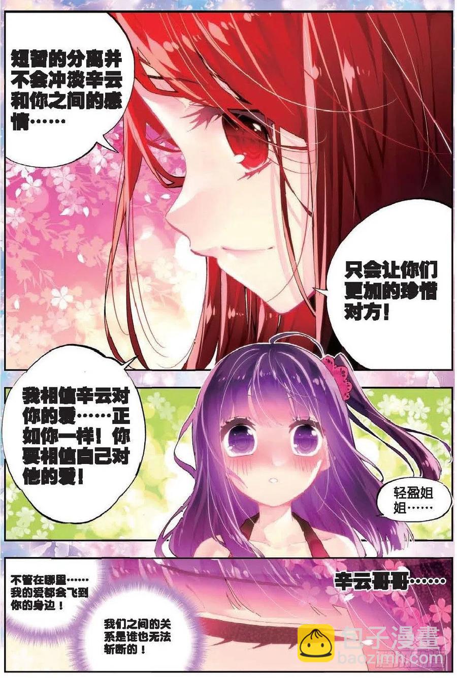 41 相信他的爱（下）7