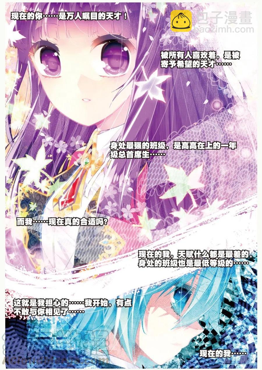 42 首席生（下）2