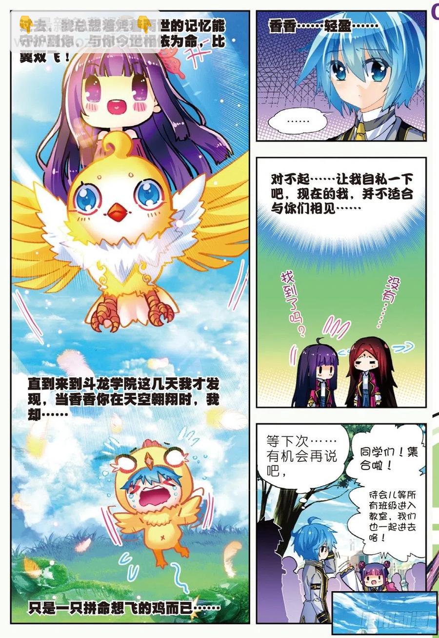 42 首席生（下）3