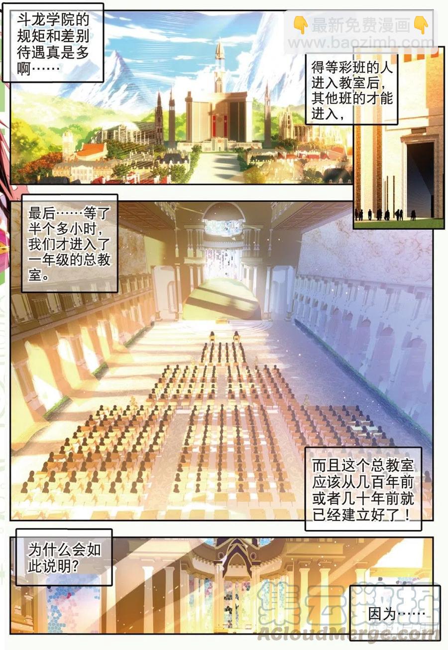 42 首席生（下）4