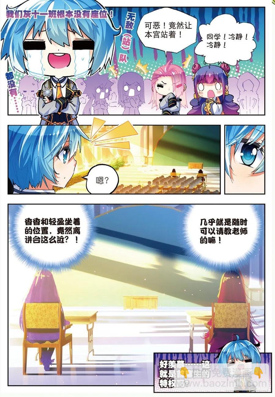 42 首席生（下）5