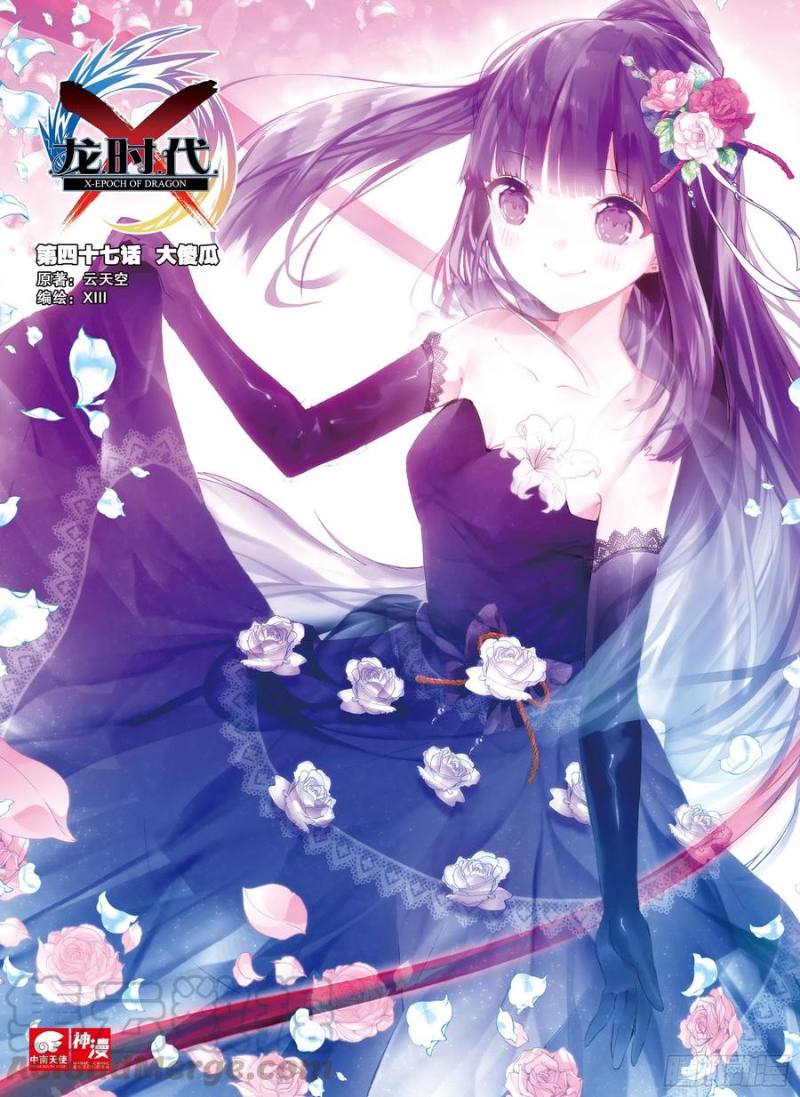 47 大傻瓜（上）0