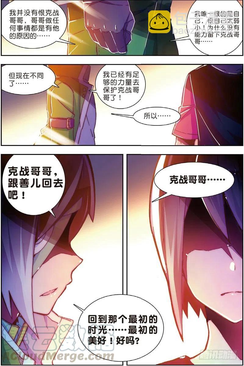 54 回不去的时光（中）2