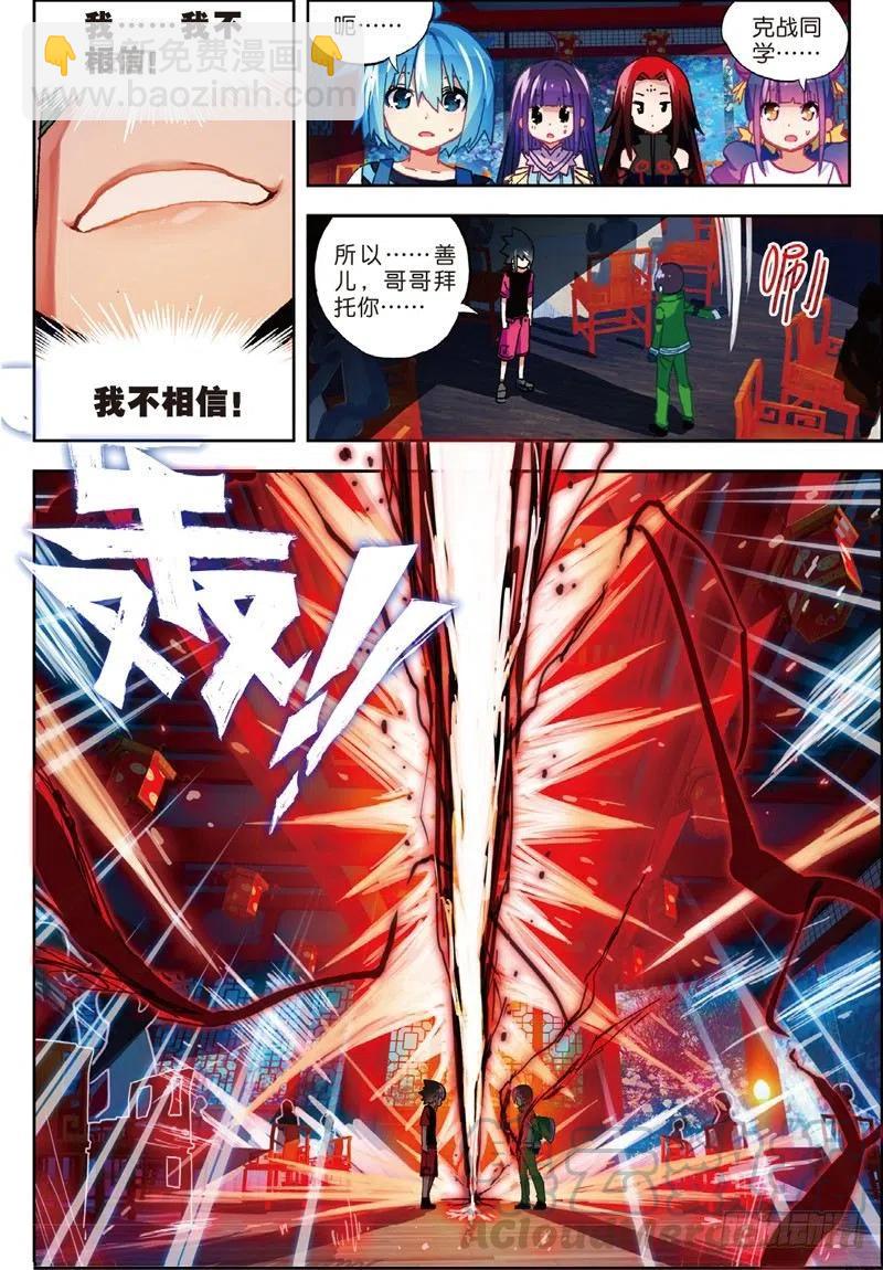 54 回不去的时光（中）4