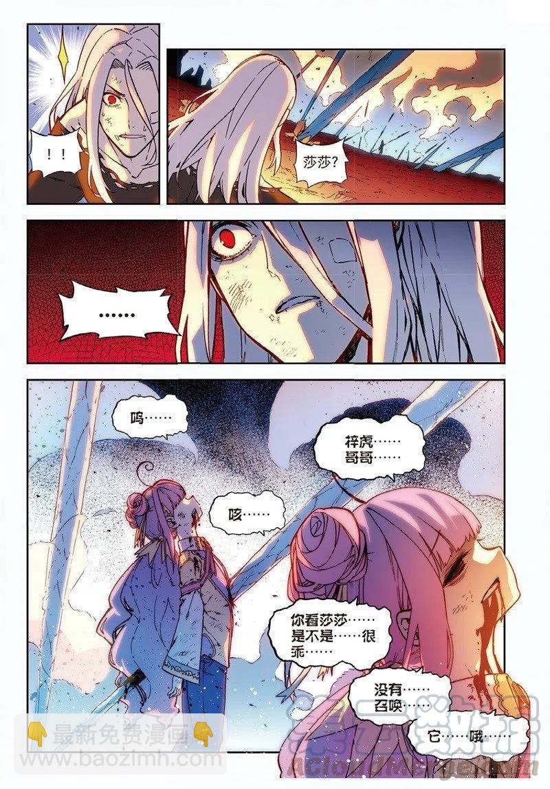 61 碧蓝的怒涛（中）2