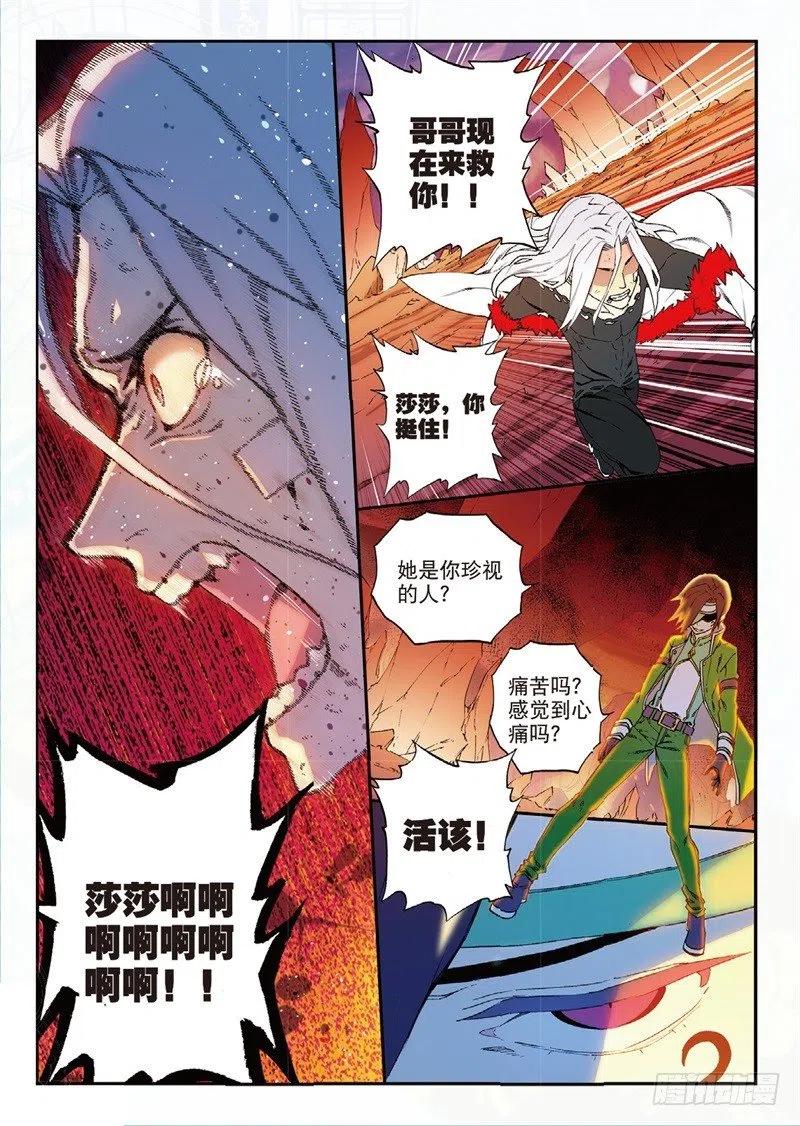61 碧蓝的怒涛（中）3