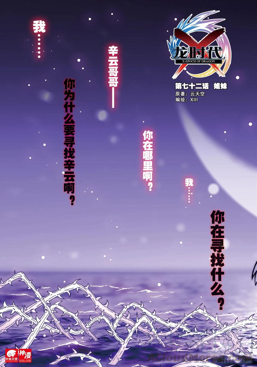72  姐妹（上）0