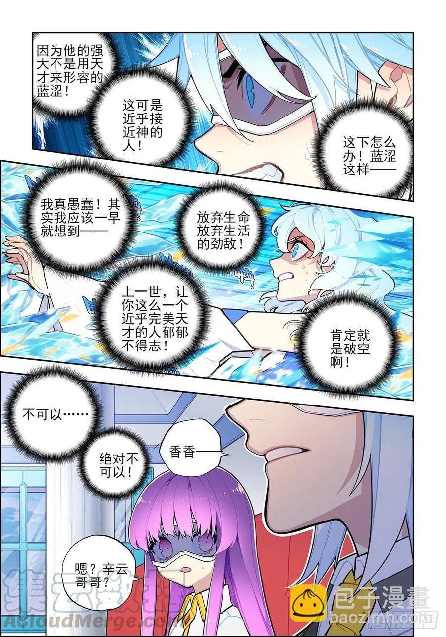 104 天上帝王与凡世将军10