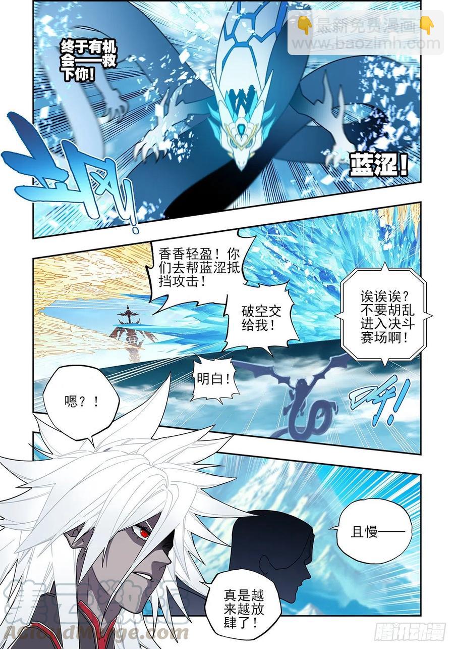 104 天上帝王与凡世将军12