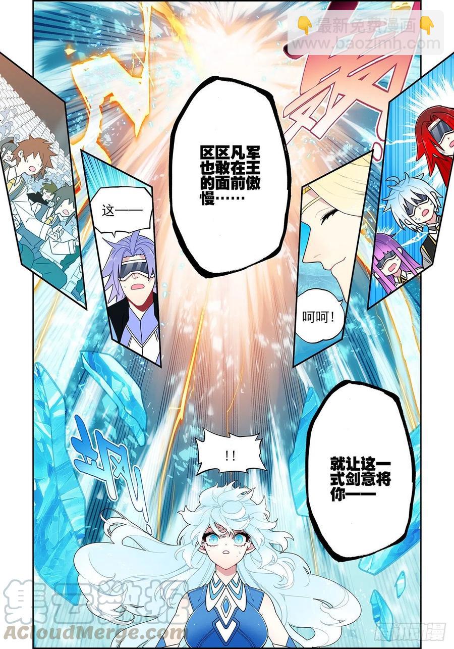 104 天上帝王与凡世将军4